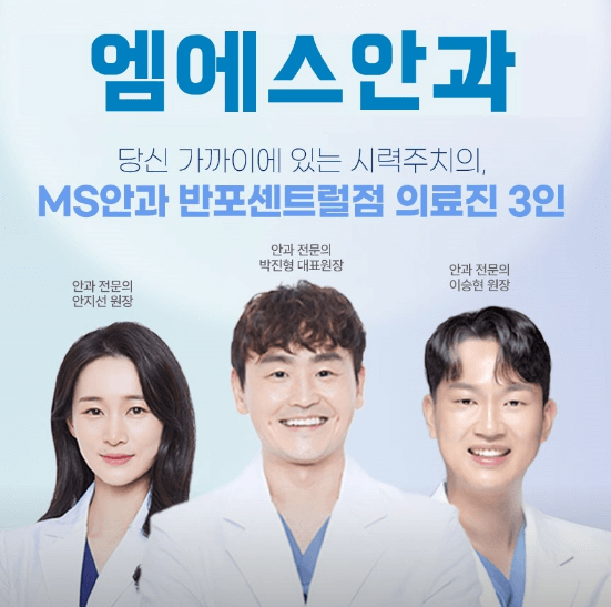 서울 서초구 스마일라식