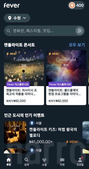 fever홈페이지이미지