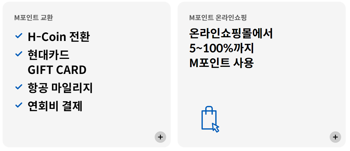 현대카드 제로에디션2 포인트형