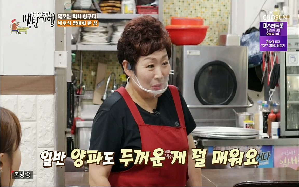 식객 허영만의 백반기행.E164.220813p.H264-F1RST.mp4_20220813_173549.194.jpg