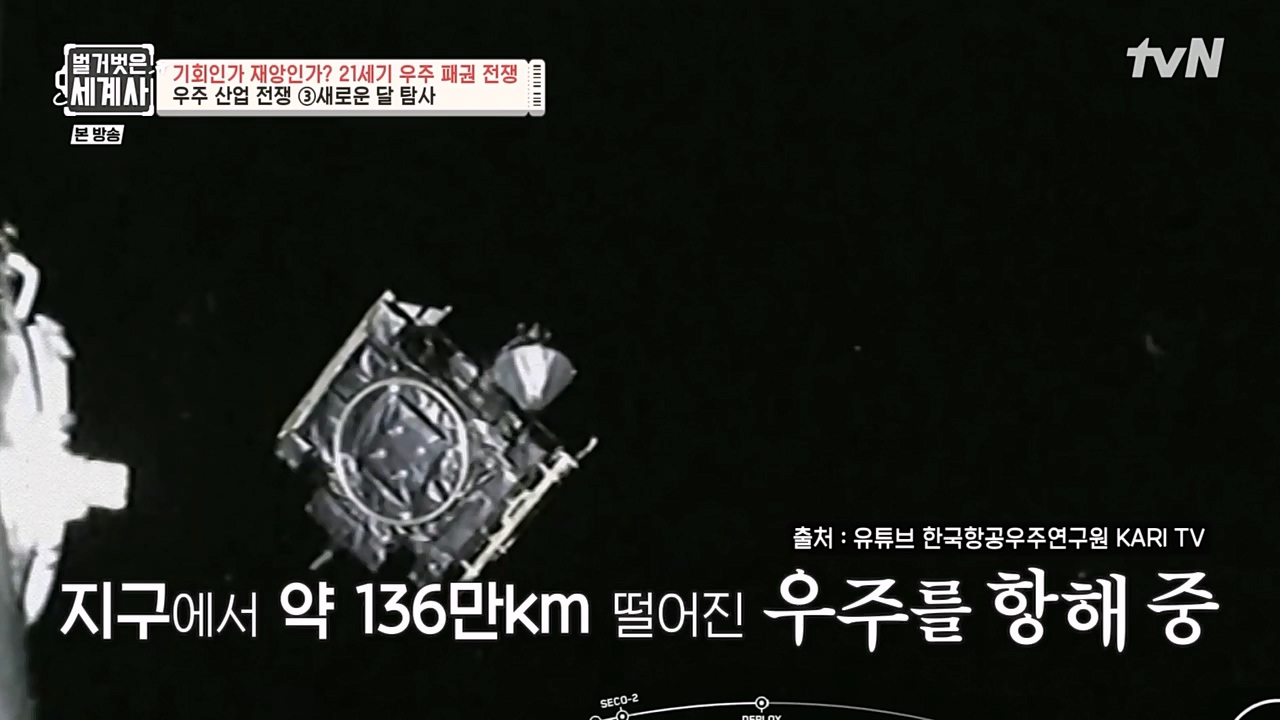 벌거벗은 세계사.E84.230132p-NEXT.mp4_20230307_202316.368.jpg