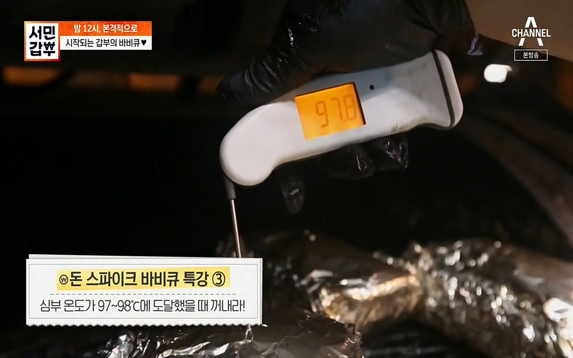 서민 갑부.E383.220515p-NEXT.mp4_20220515_172326.918.jpg