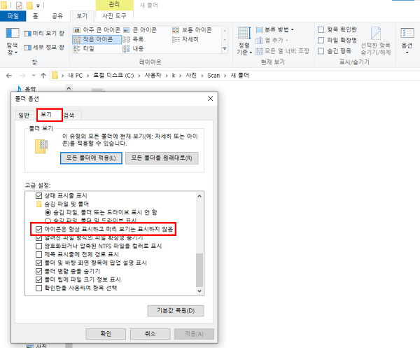 폴더옵션 미리보기