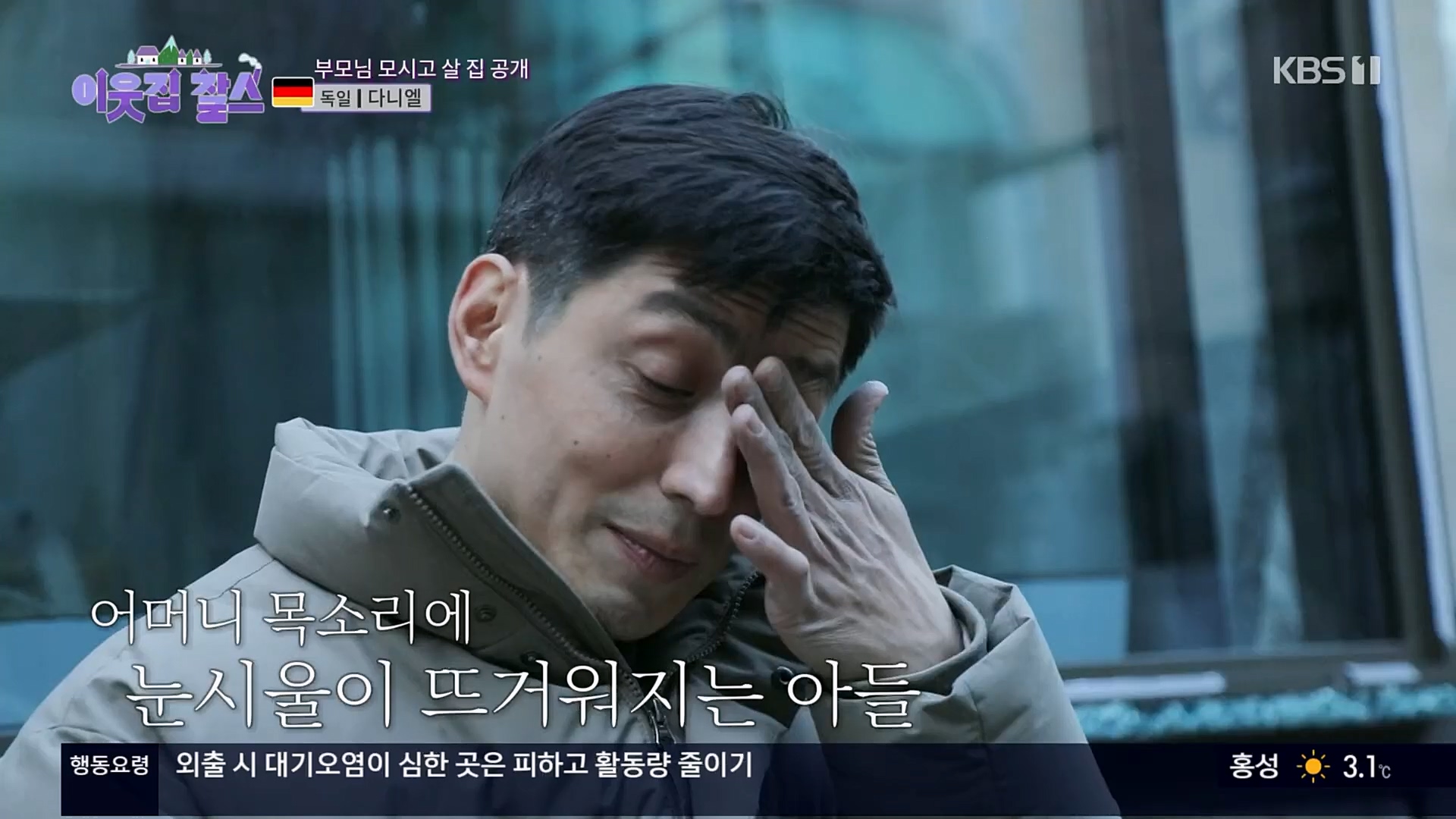 이웃집 찰스.E374.230207p.H264-F1RST.mp4_20230208_202010.225.jpg