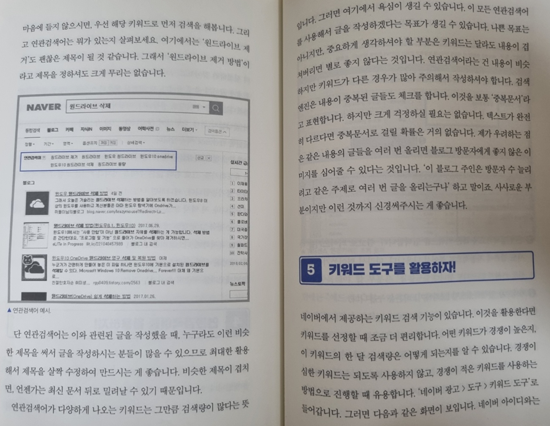 키워드도구