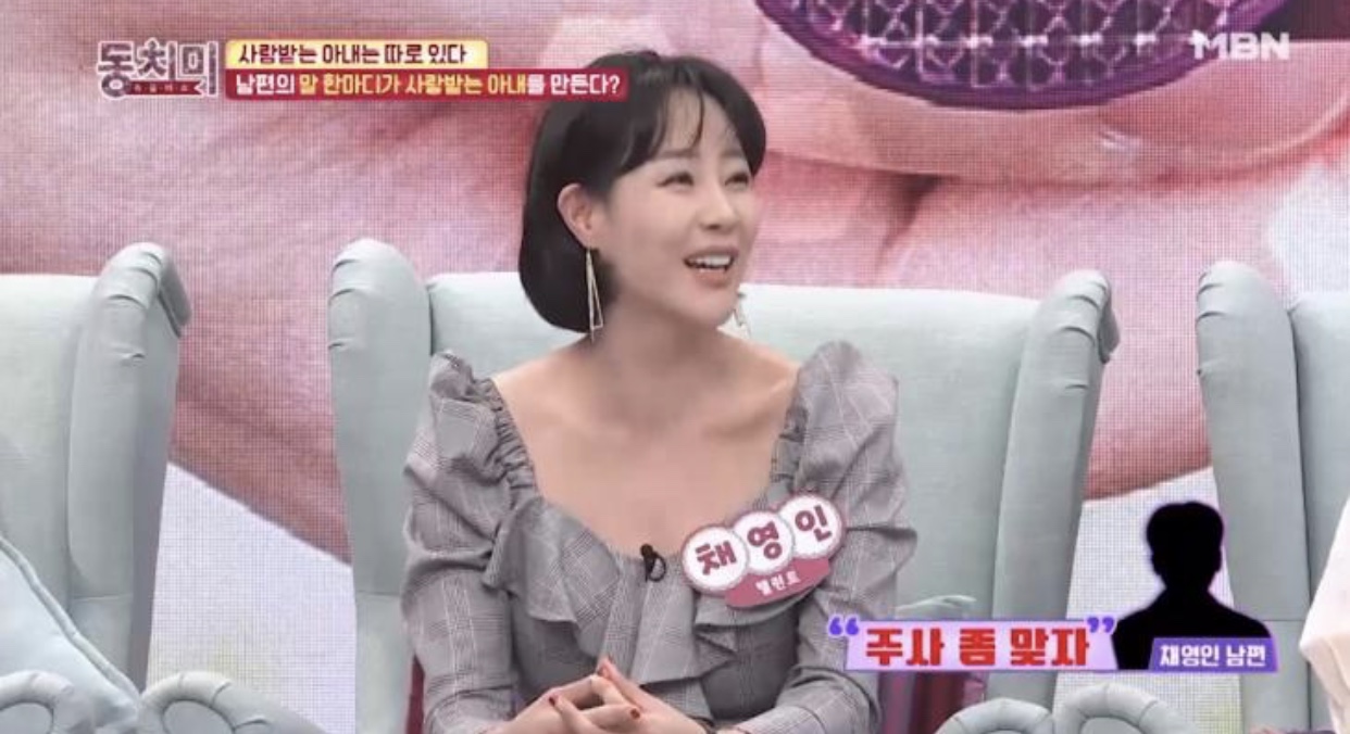  배우 채영인 과거 우울증 및 남편 김수로