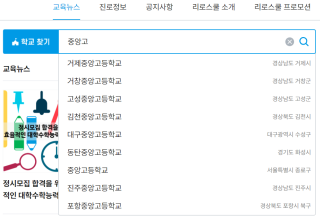 리로스쿨