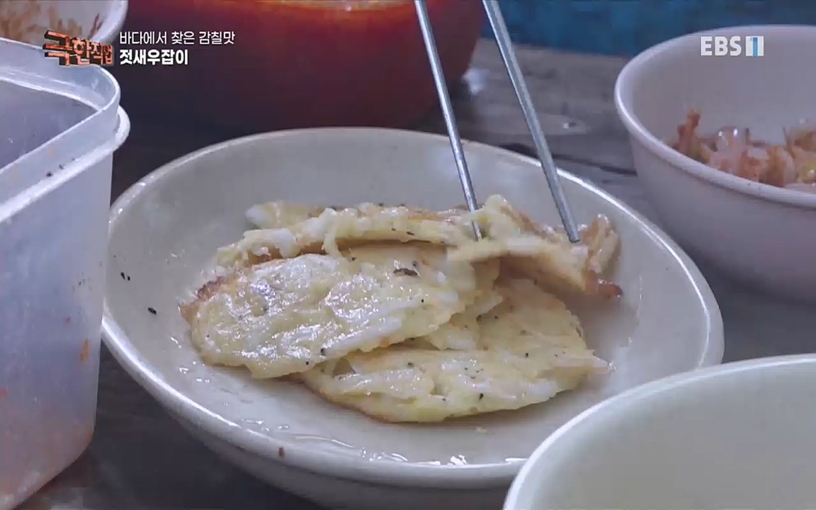 TV - 교육의 중심 EBS바다에서 찾은 감칠맛 새우젓과 다시마.mp4_20220717_175005.324.jpg