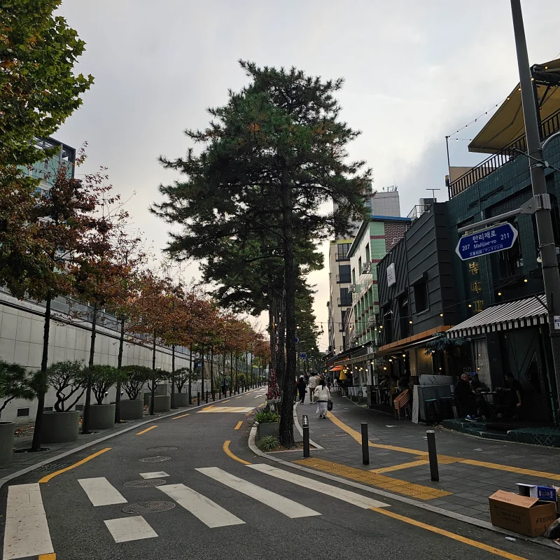만리단길
