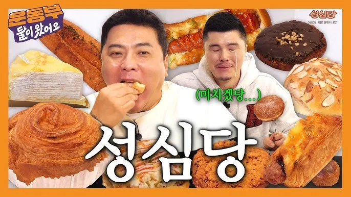 성심당 빵 맛있는 샌드위치 종류별 구매 후기 5탄 리뷰_3