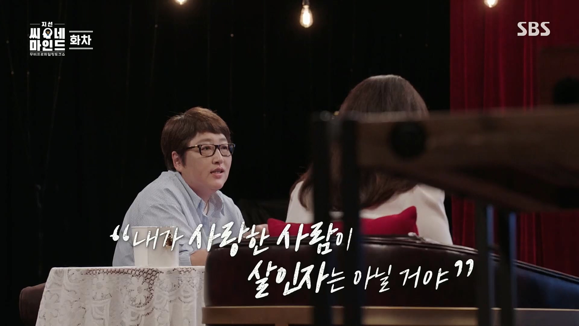 지선씨네마인드.E06.221104p.H264-F1RST.mp4_20221120_141350.401.jpg