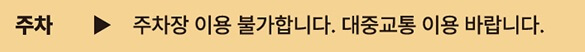 고양종합운동장 주차