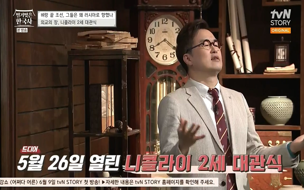 벌거벗은 한국사.E07.220609p-NEXT.mp4_20220702_182754.933.jpg