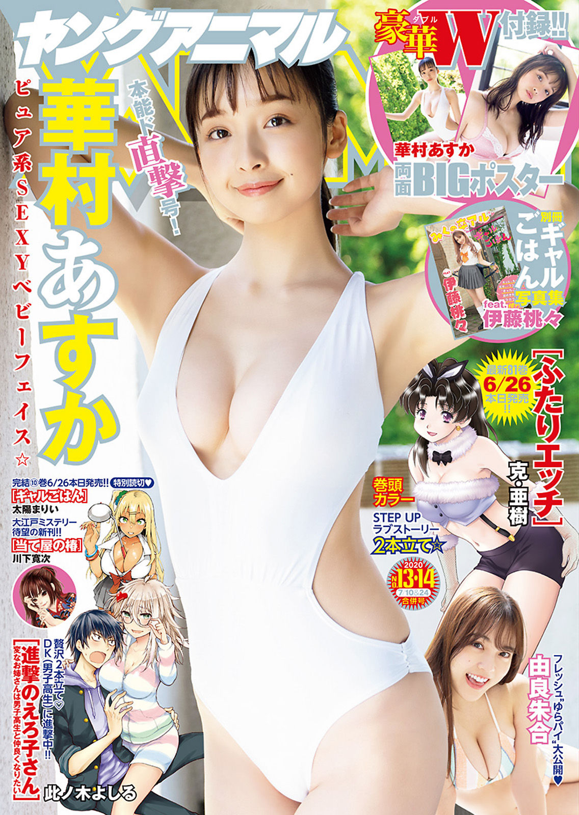 Asuka Hanamura 華村あすか Asuka Hanamura 華村あすか