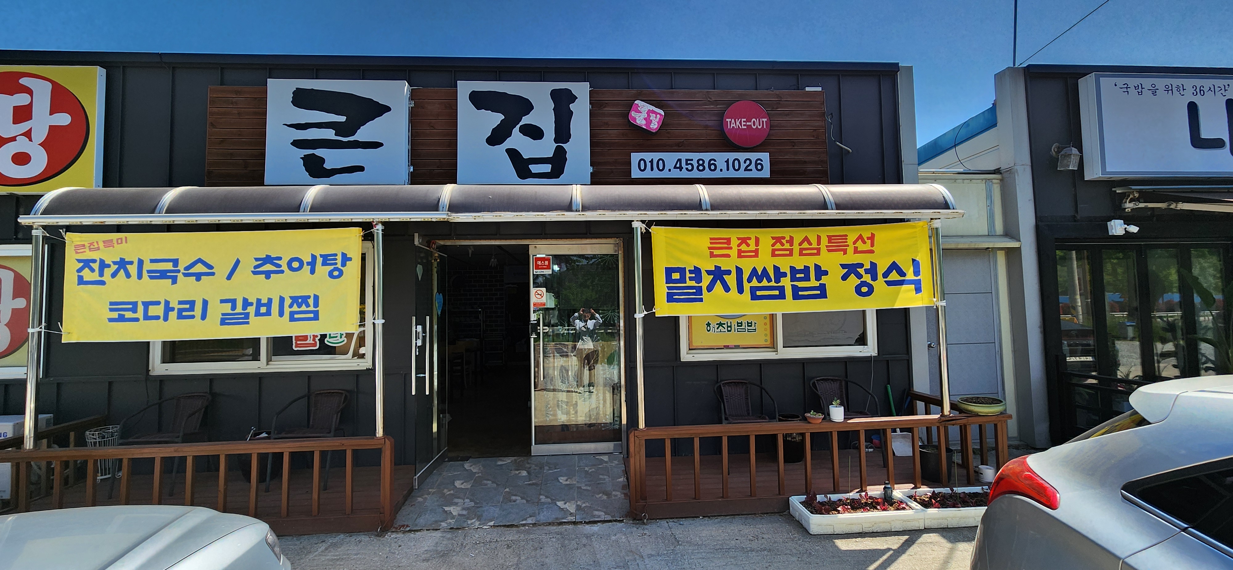 큰집 사진 3