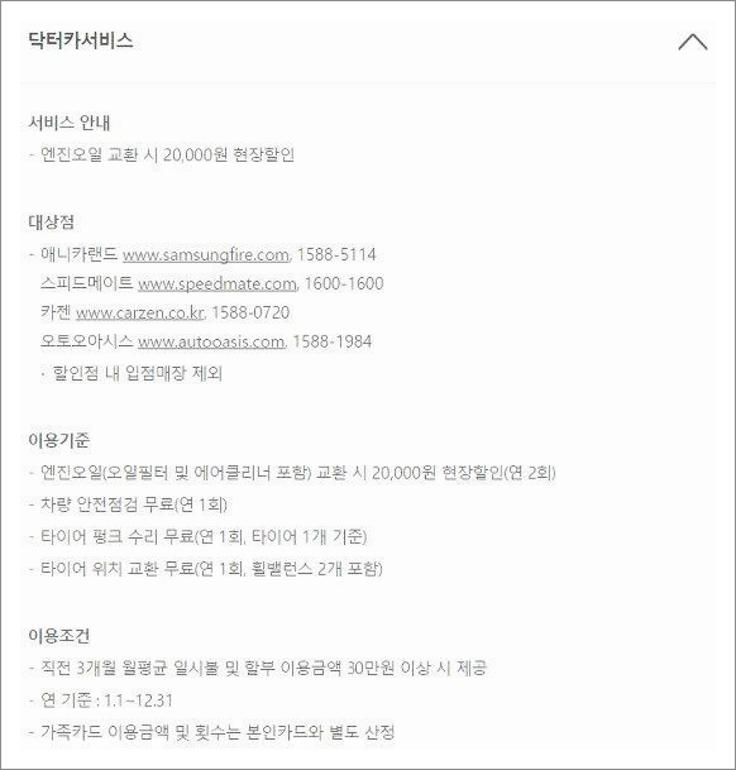 삼성카드 3 혜택