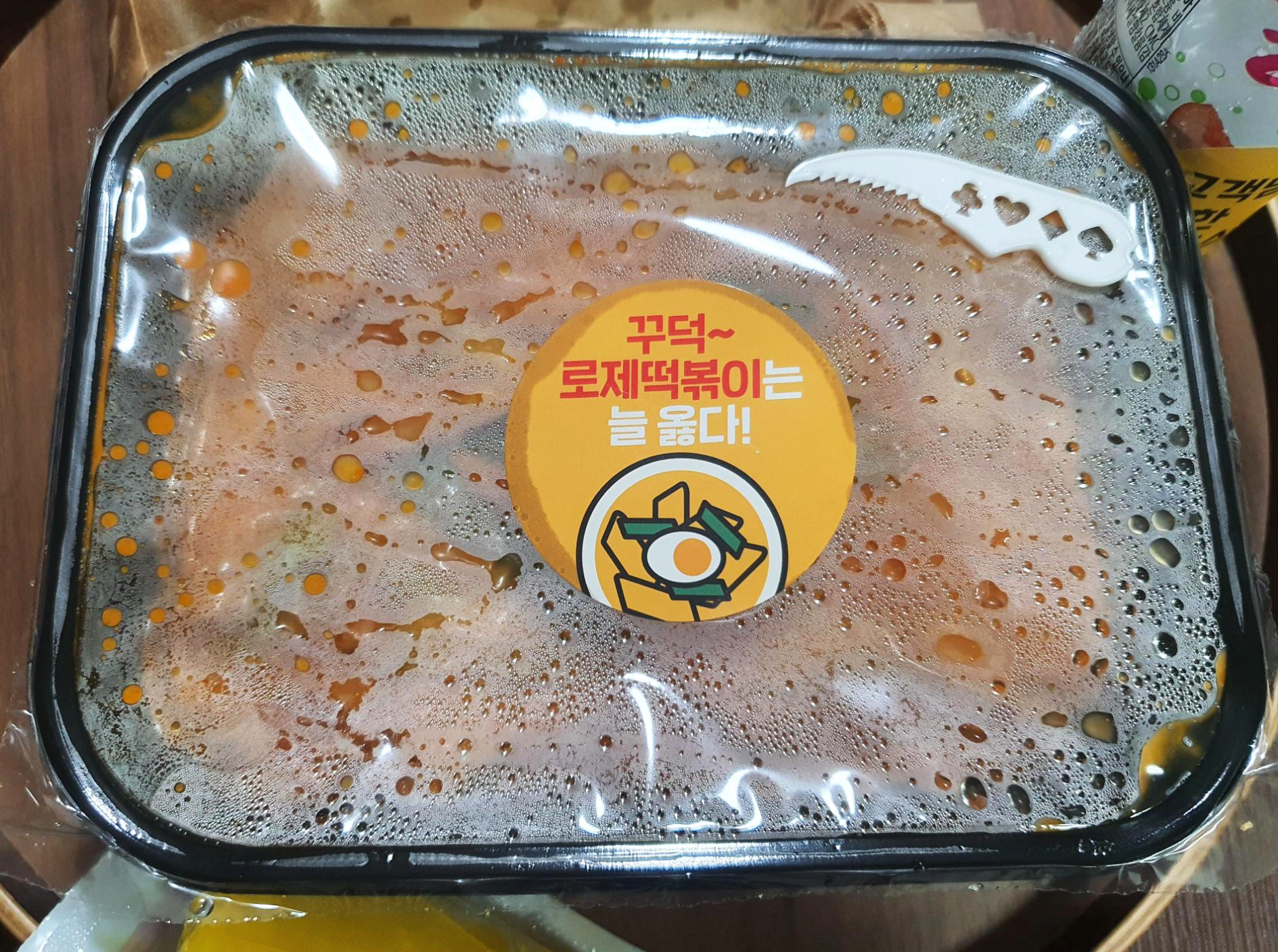  엽떡, 배떡 대신 떡참 로제 떡볶이 (2단계) 먹어보았습니다.