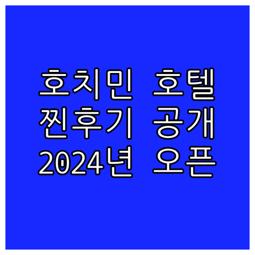 호치민 호텔 추천 Ben Thanh 