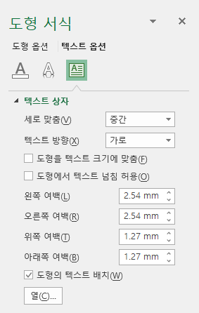 텍스트 옵션 : 텍스트 상자
