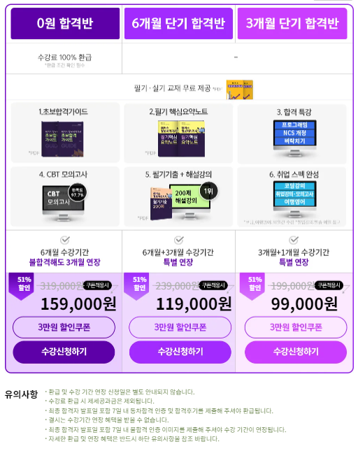  컴활 vs 정보처리기사 쓸모 비교