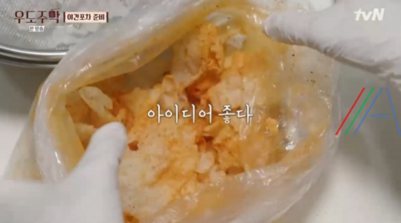 우도주막 야간포차 양념 라이스페이퍼 레시피 만드는 법 김희선 7 img