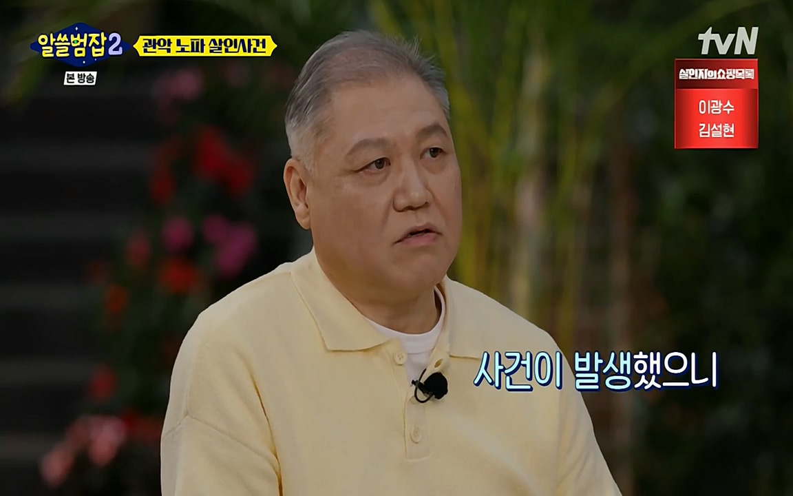 알쓸범잡 2.E15.220425p-NEXT.mp4_20220425_184501.521.jpg