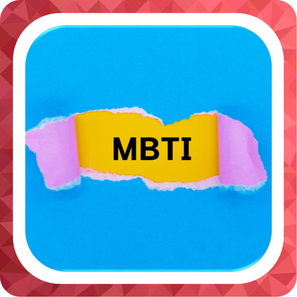 MBTI 검사 무료 사이트, 신뢰할 수 있는 방법으로 성격 유형 알아보기