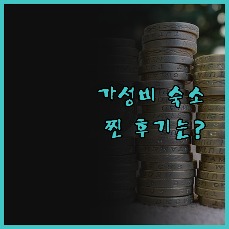 호텔 골든데이지 서귀포 오션.. 올레