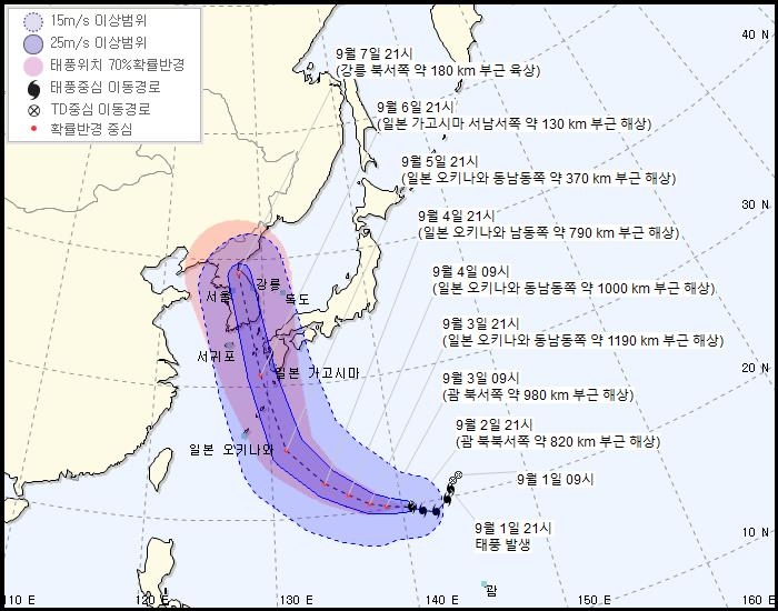  마이삭 피해에 이어 하이선이 온다