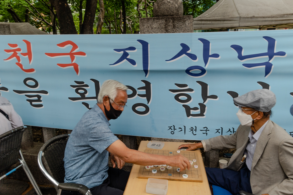 탑골공원 장기두는 노인들