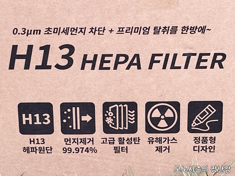  가성비 좋은 더스트프로 샤오미 공기청정기 호환용 필터 2P세트