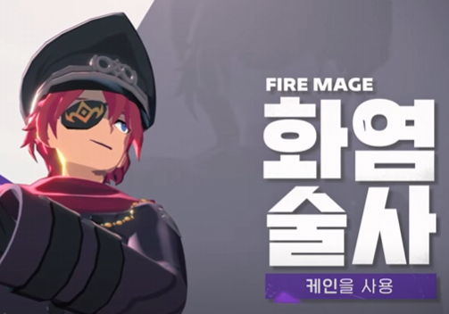 화염술사