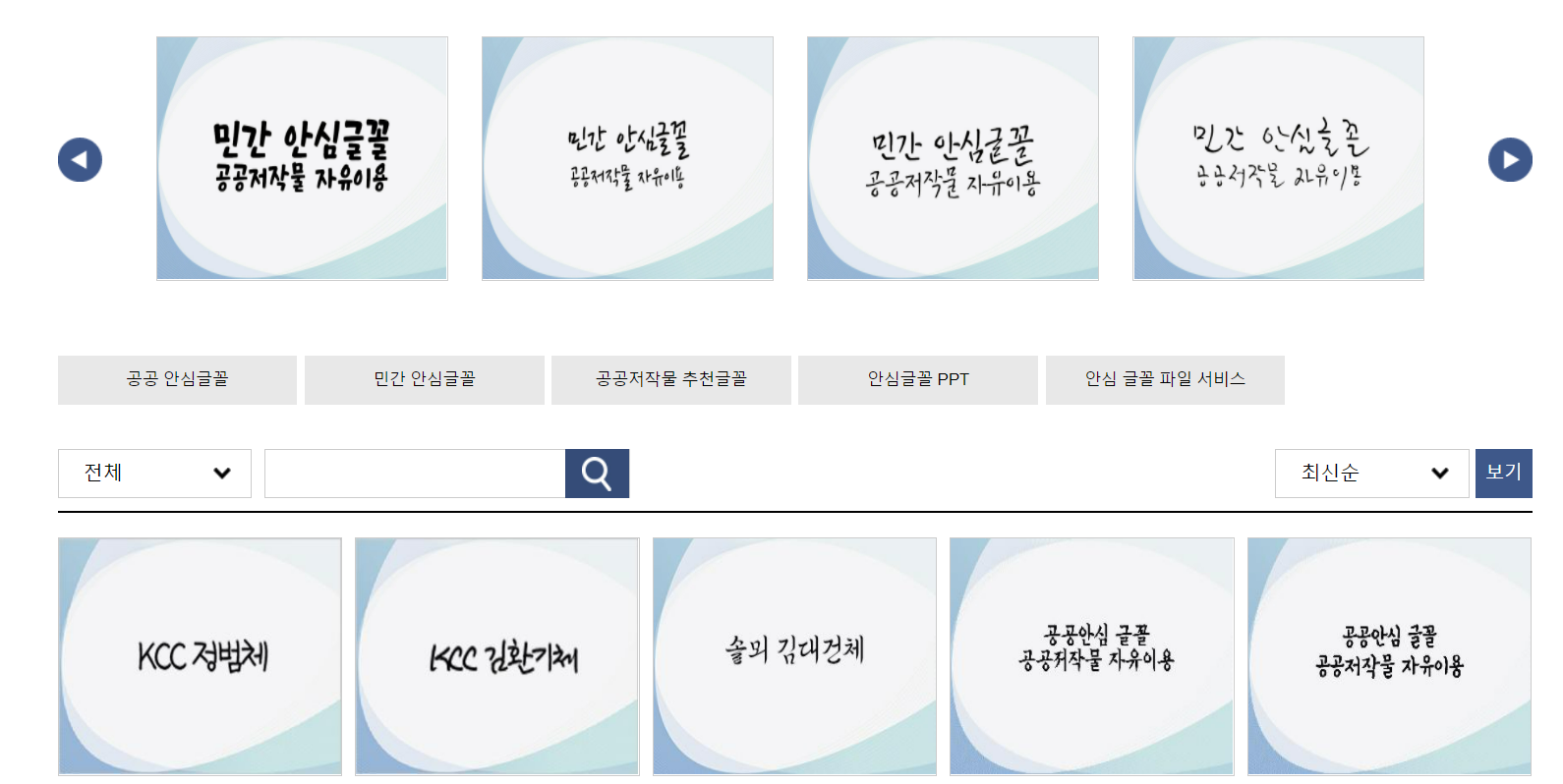  무료폰트 사이트 추천