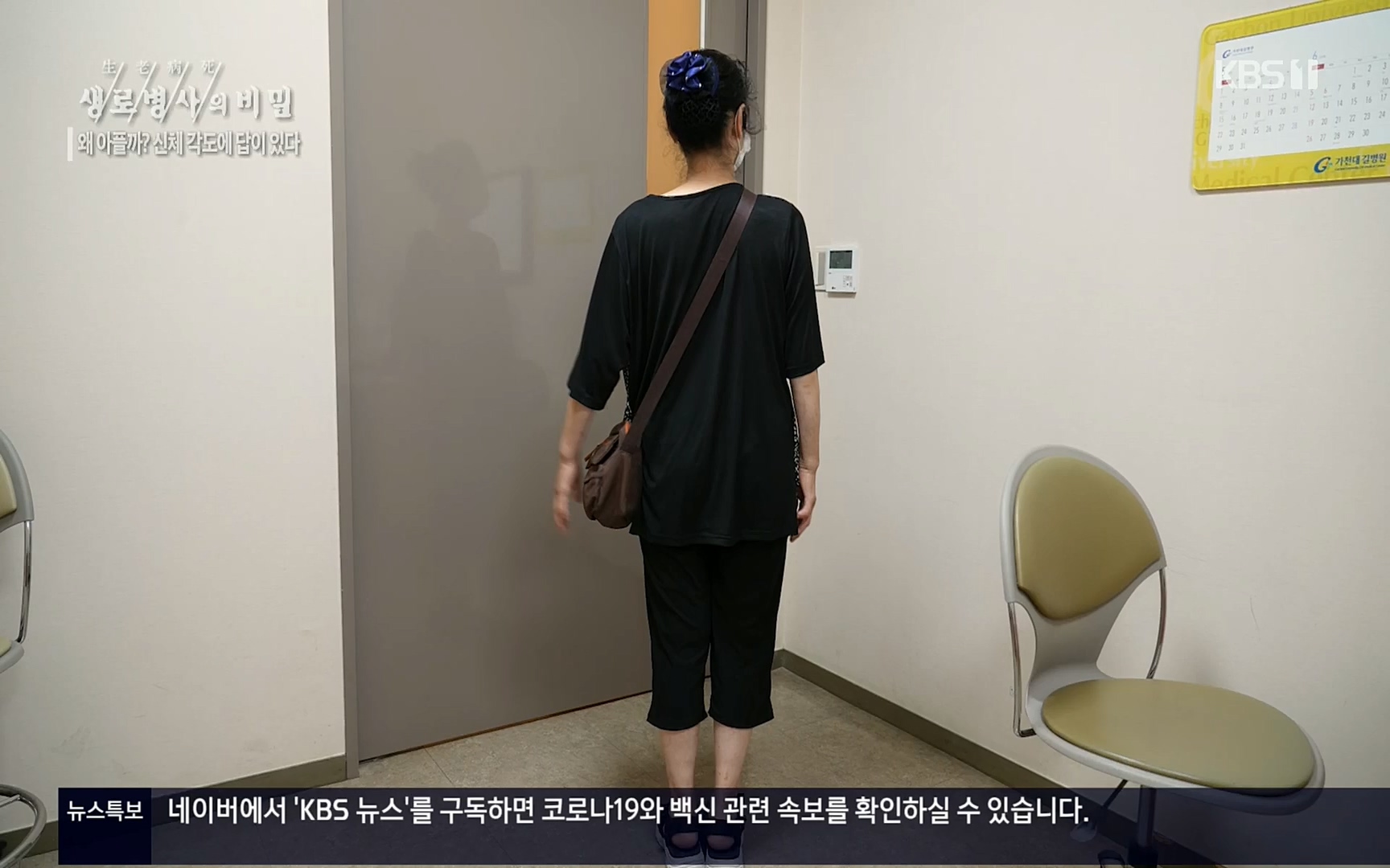 생로병사의 비밀.E825.220706p.H264-F1RST.mp4_20220707_185800.511.jpg
