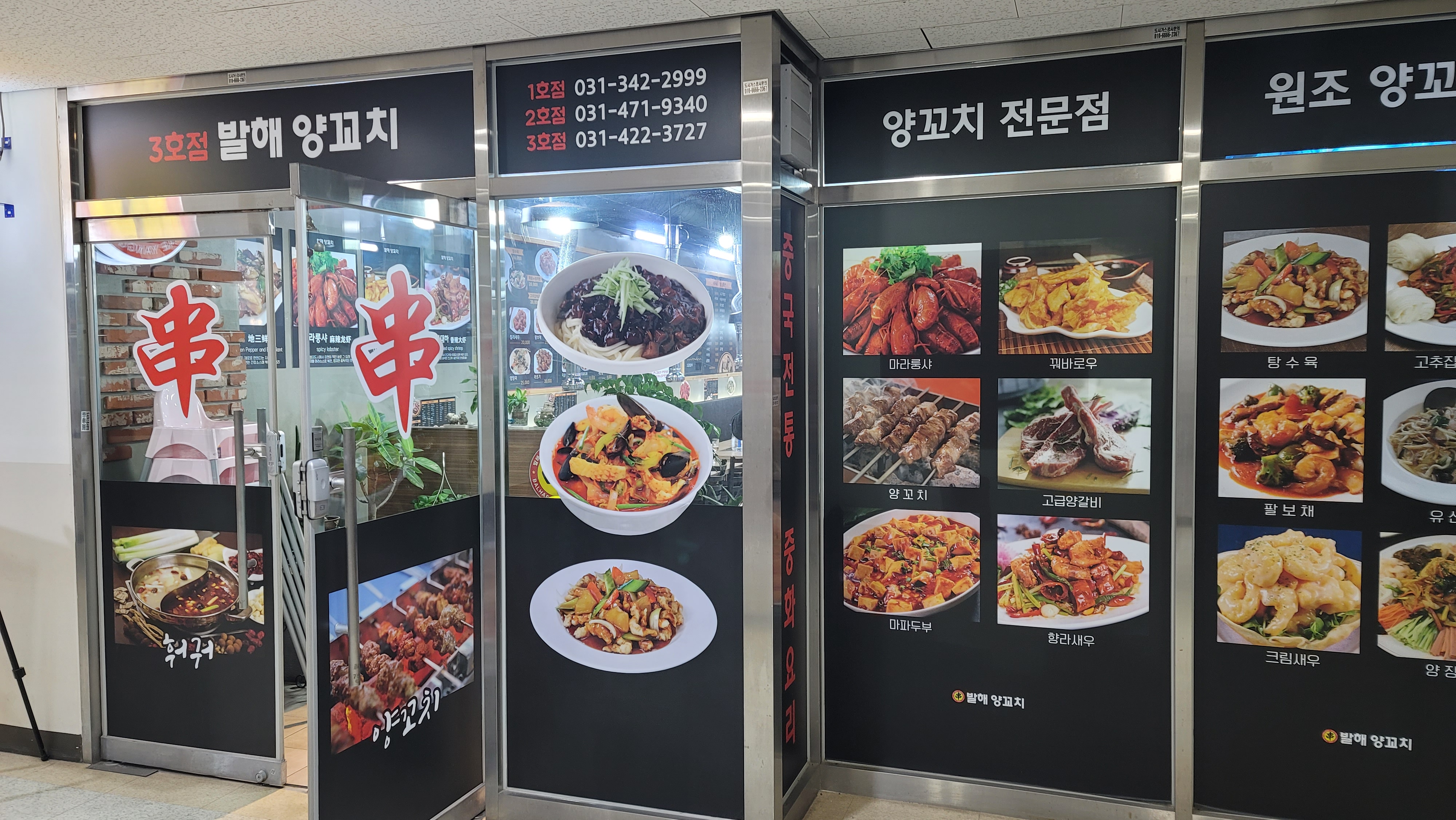 발해양꼬치 이미지