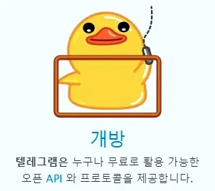 텔레그램 탈퇴