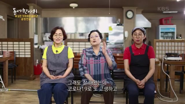 [228회] 동네 한 바퀴 - KBS.ts_20230803_205655.200.jpg