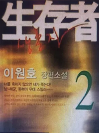넷플릭스 유럽 추리소설 10선 추천_24
