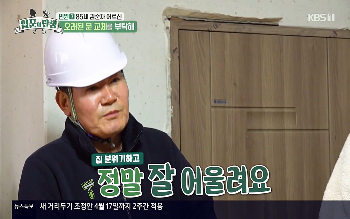 일꾼의 탄생.E19.220414p-NEXT.mp4_20220414_185209.034.jpg
