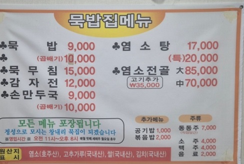 메뉴판