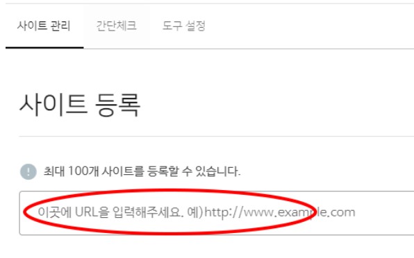  (바뀐방법) 티스토리 블로그에 사이트맵 SiteMap 을 네이버 서치어드바이저에 등록하기