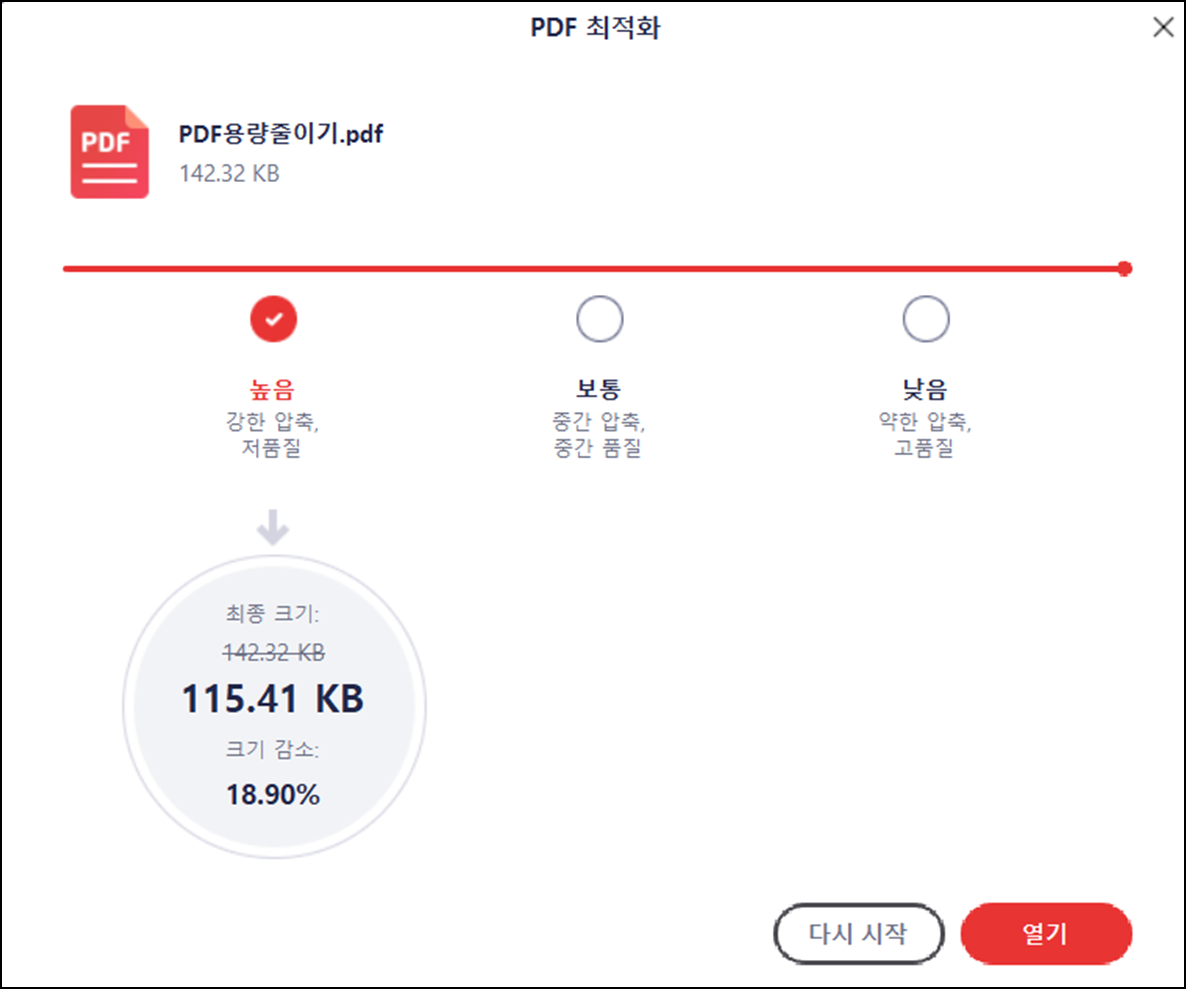 알PDF용량줄이기