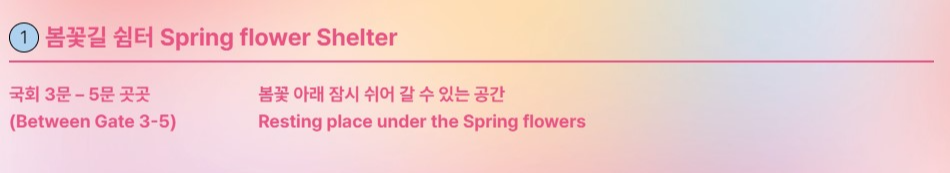 영등포 여의도 벚꽃 봄꽃축제 일정 프로그램 포토존 위치 안내