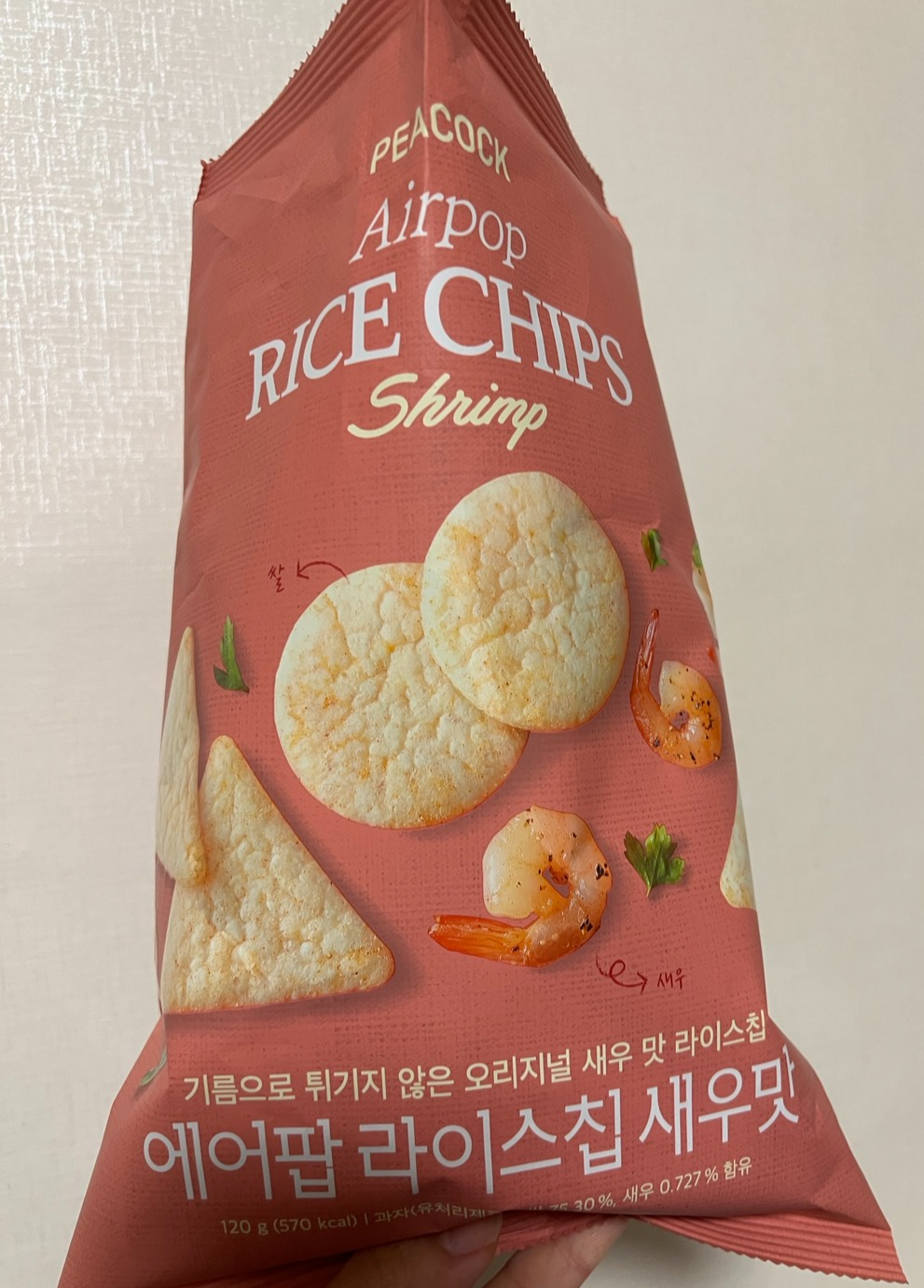  이마트 쌀과자 새우과자 너무 맛있어.