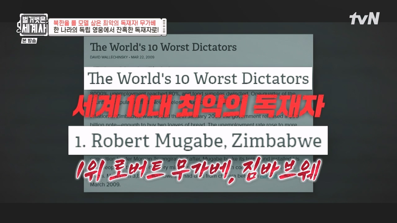벌거벗은 세계사.E119.231004p-NEXT.mp4_20240511_154735.051.jpg