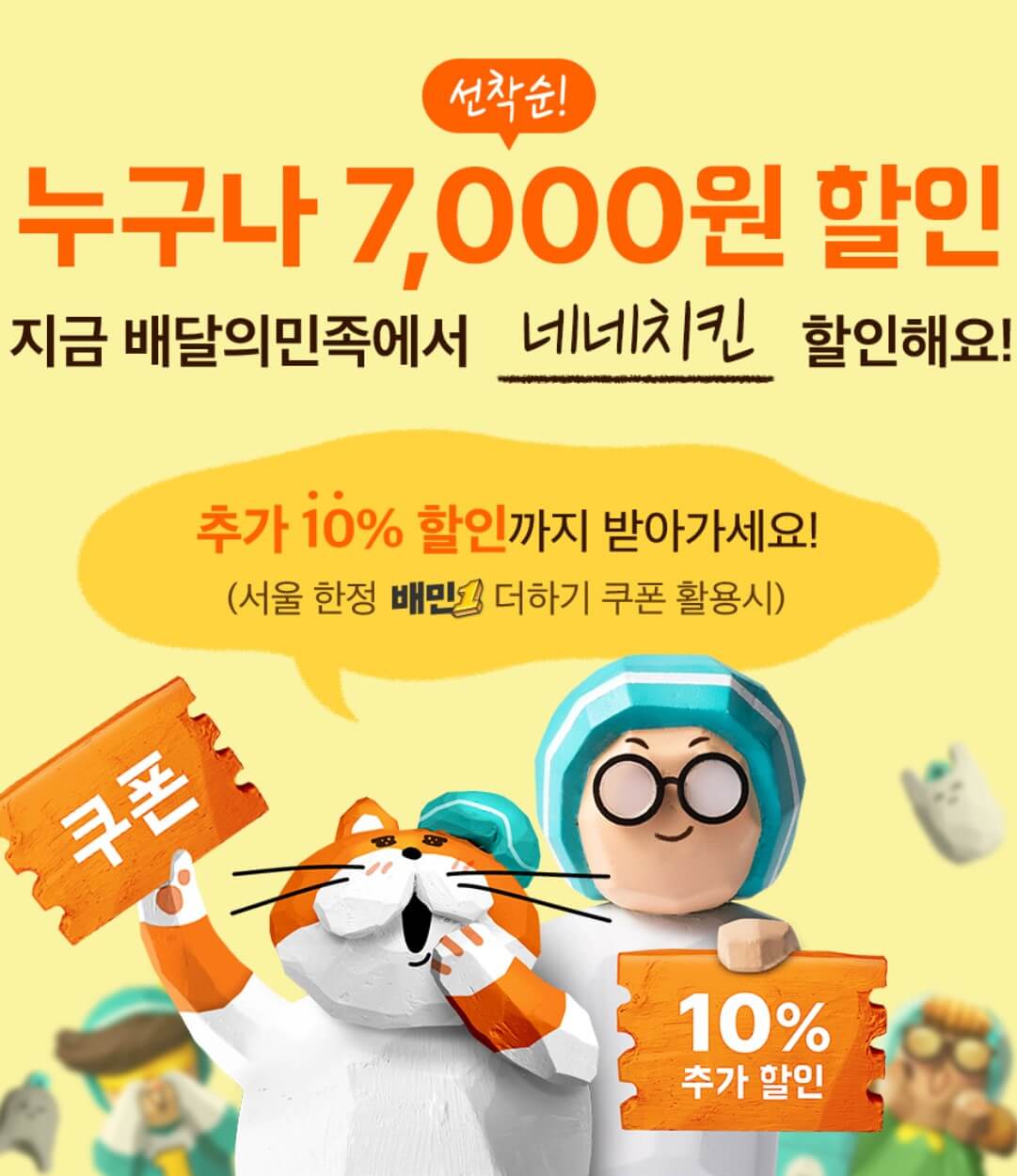 할인행사