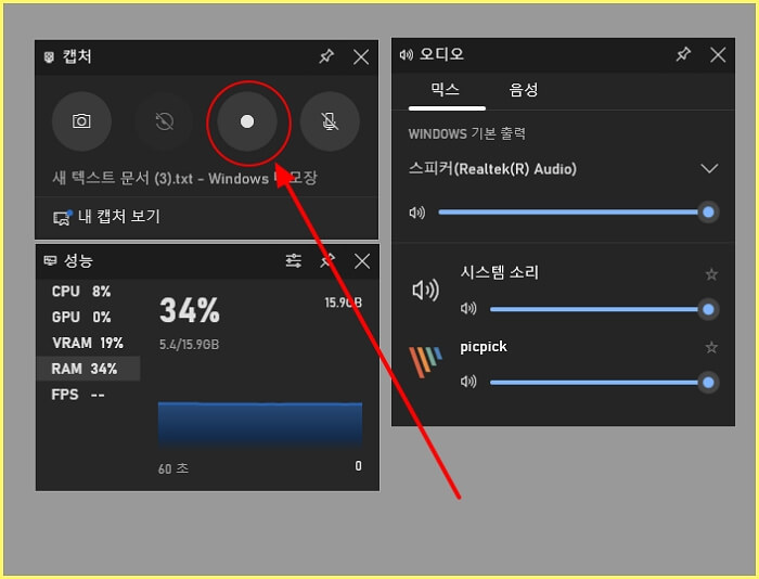 윈도우- 화면-녹화-동영상-녹화