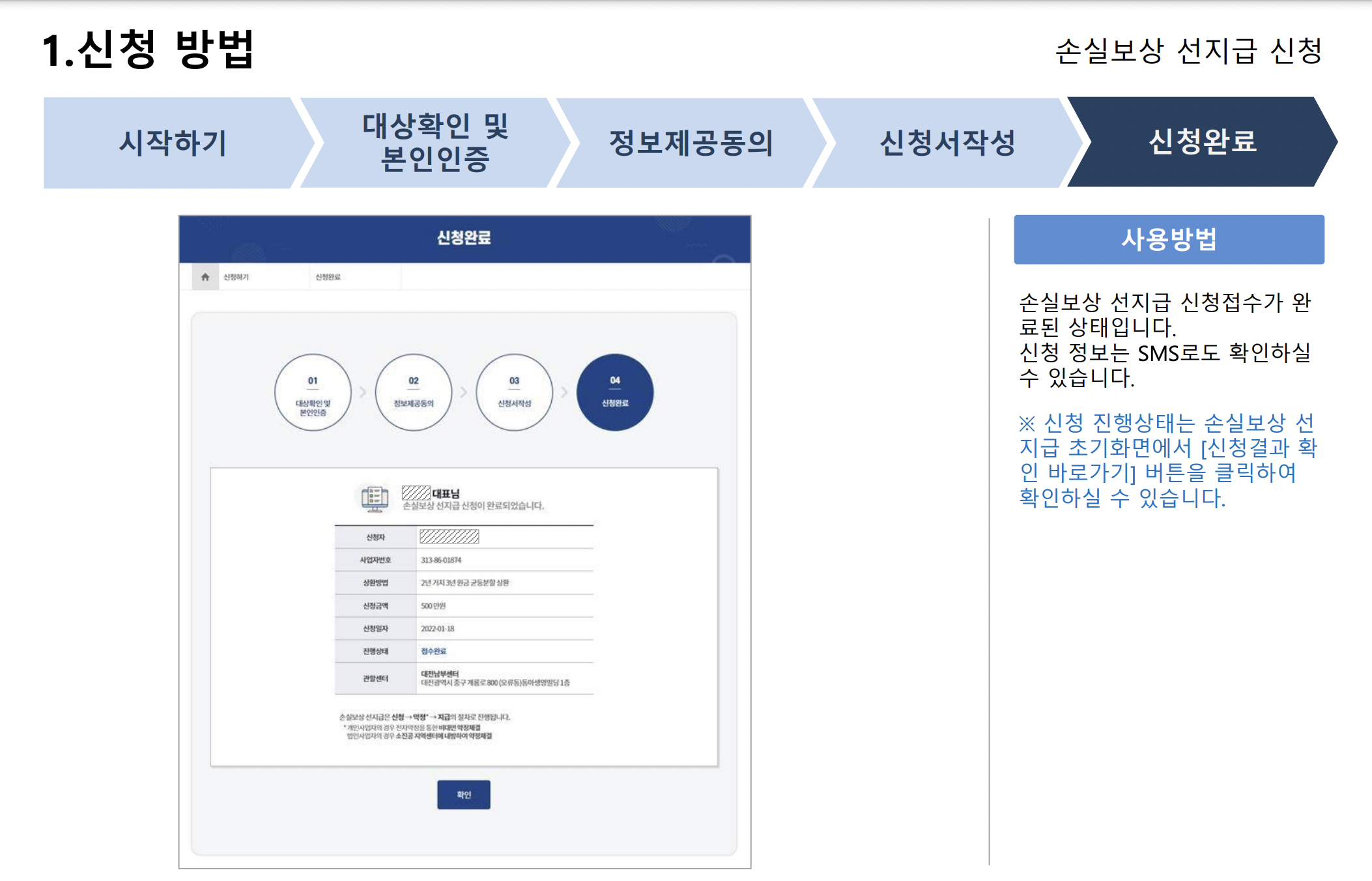 신청방법9