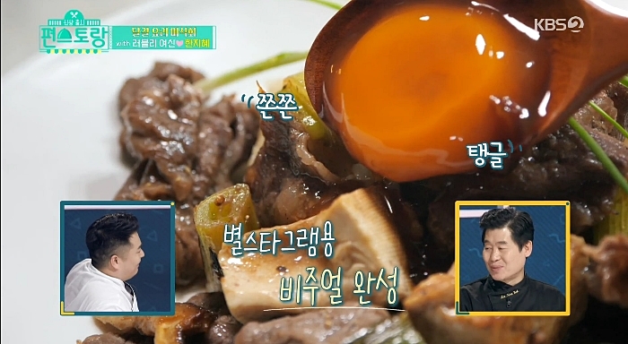  편스토랑 이정현 만능달걀장 덮밥 레시피