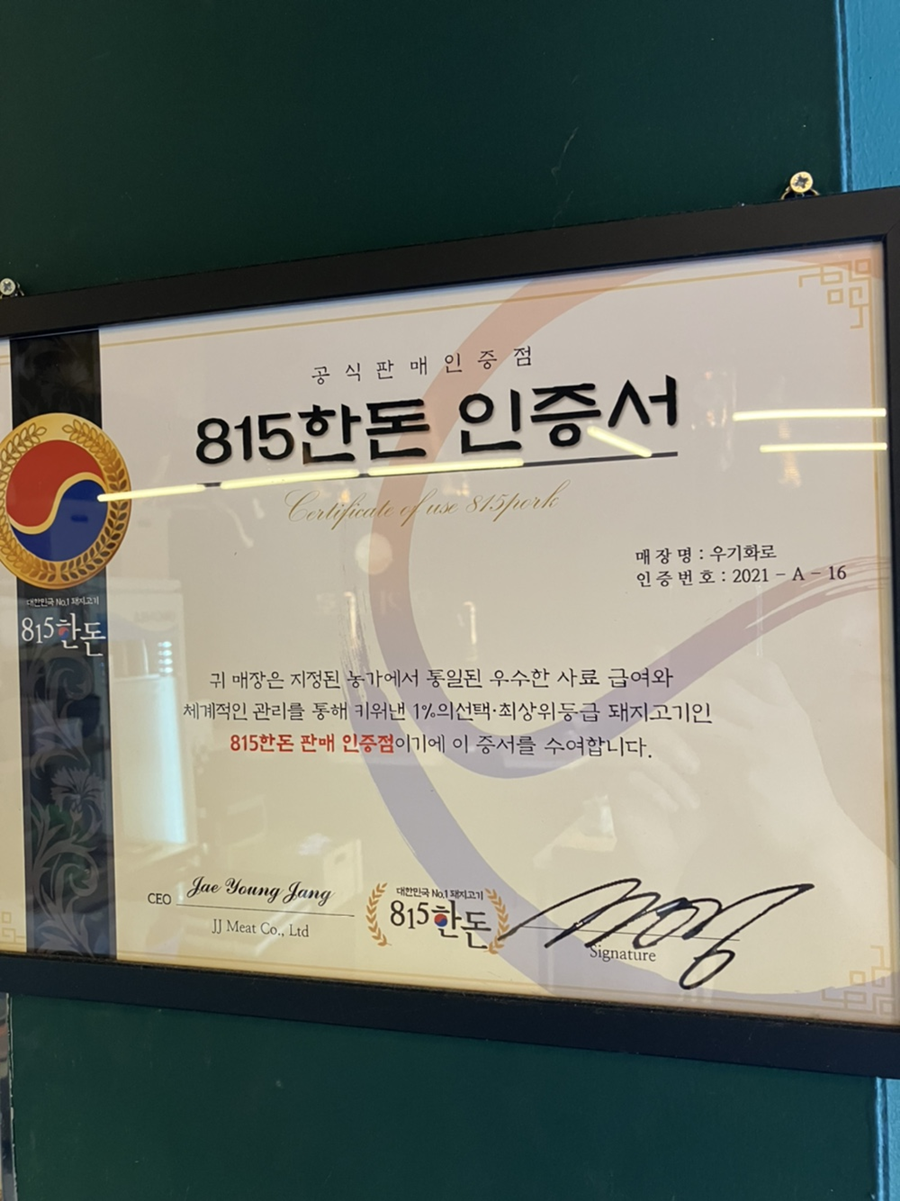 우기화로 이미지